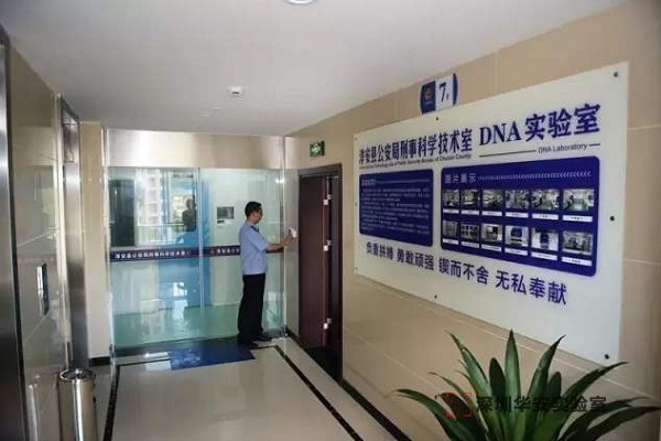 荔湾DNA实验室设计建设方案
